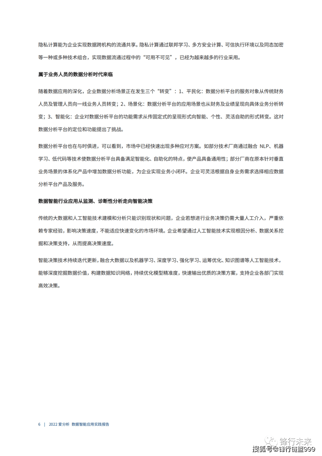 第6489页