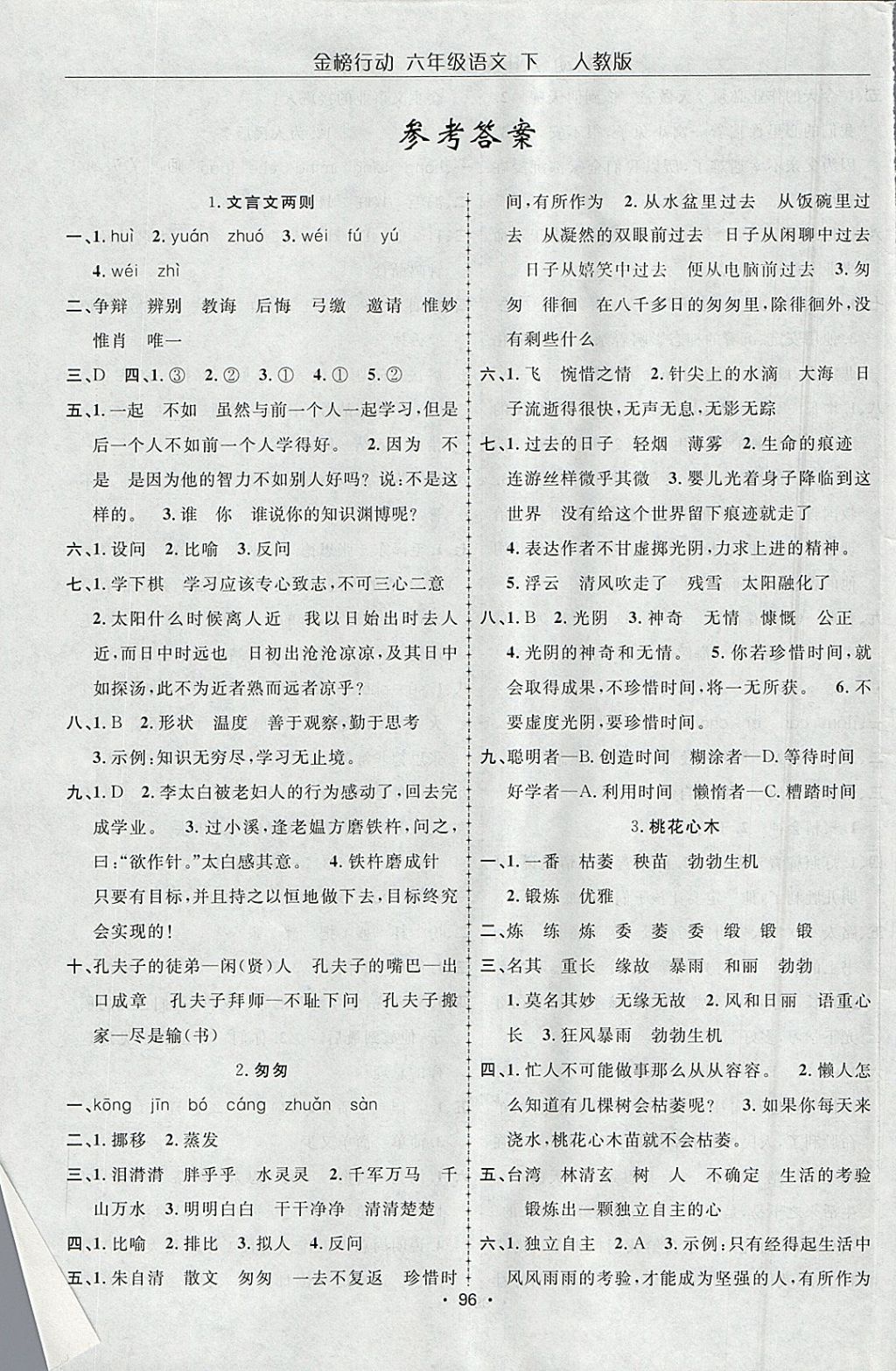 澳彩资料免费资料大全,高效解释解答现象_活动款46.913