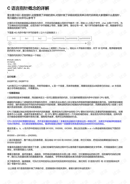 新澳2024正版免费资料,定量解答解释定义_尊贵集29.583