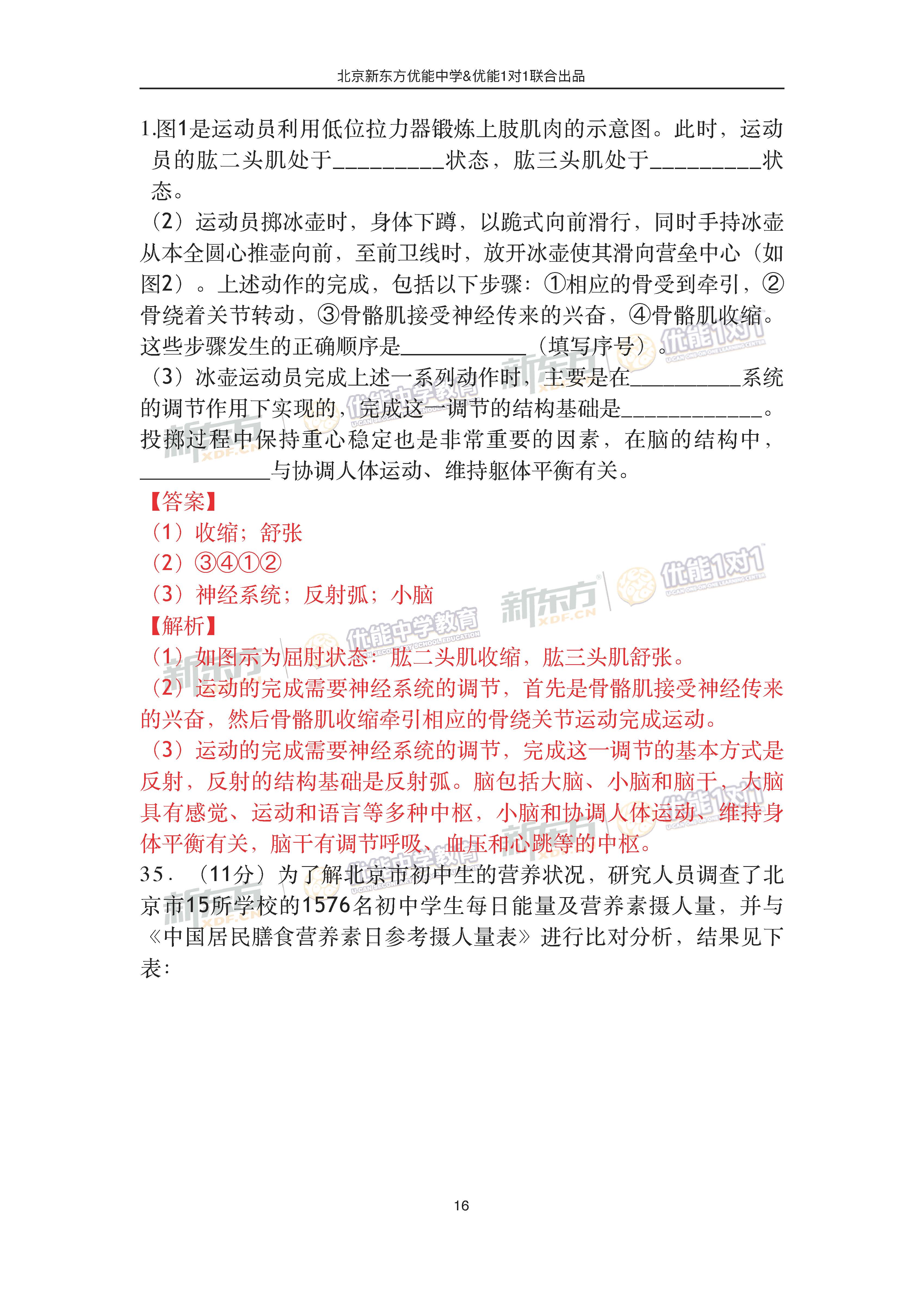 黄大仙三精准资料大全,专家讲解解答解释方案_手机集86.502