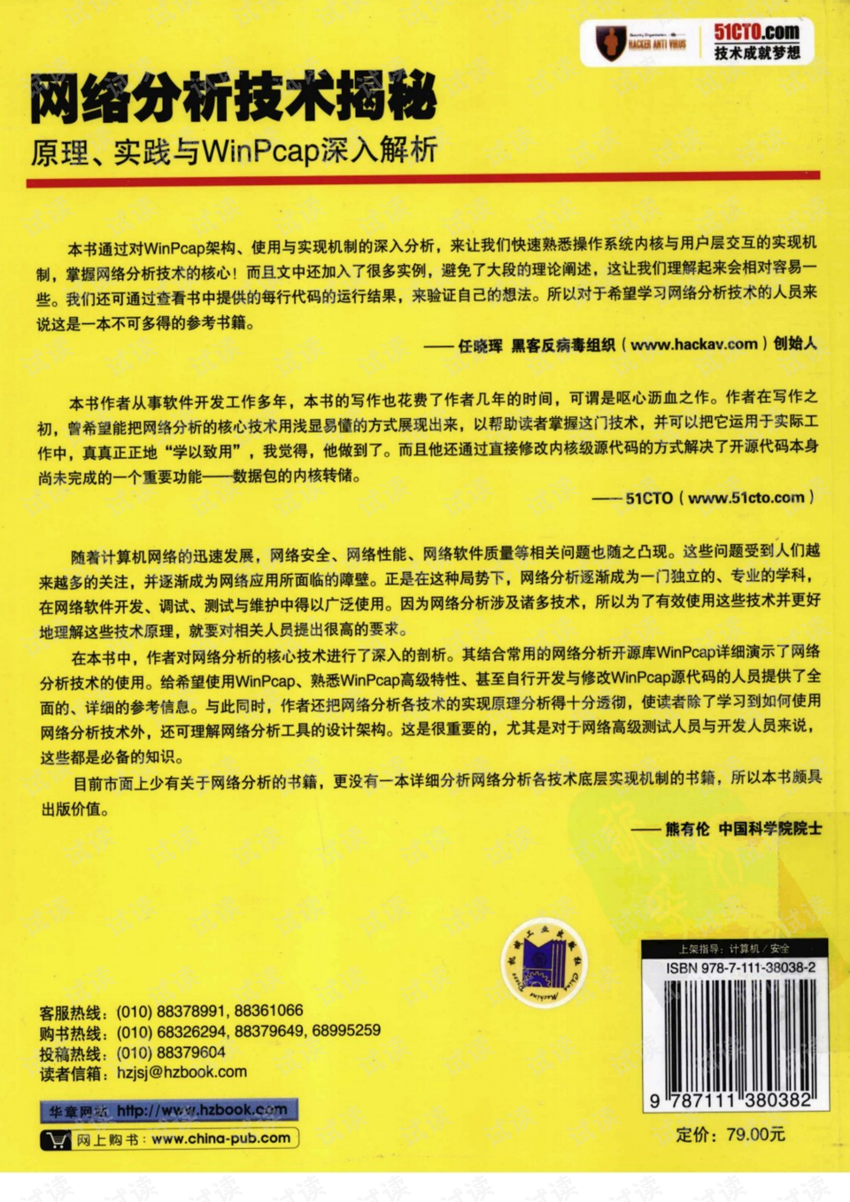 正版综合资料一资料大全,才华执行解答解释落实_实况品58.973