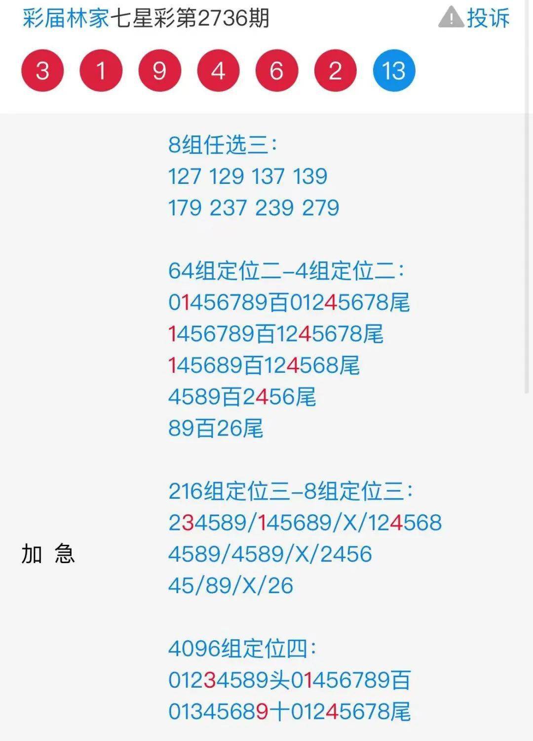 7777788888马会传真,供应链落实解答_梦境版86.828
