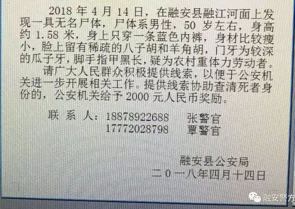 公安网安应对人在家却被网上寻尸事件，全面步骤指南
