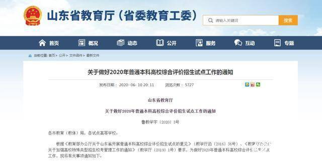 高校一校门到饭点即关闭背后的暖心故事与媒体观察