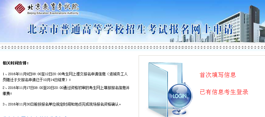 北京高考报名启动日，小城温馨故事开启篇章