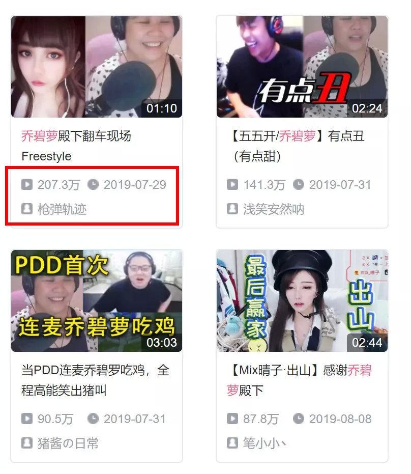 千万级网红翻车的逆袭之路，从失误到复播的励志故事