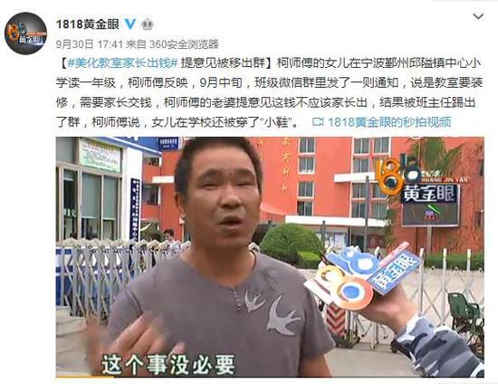 班主任在班级群大骂引发关注，校方迅速回应重塑秩序，维护教育形象
