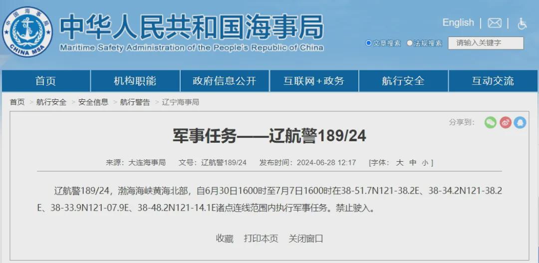 大连海事局启航新征程，航行警告发布，自信成就梦想之舟