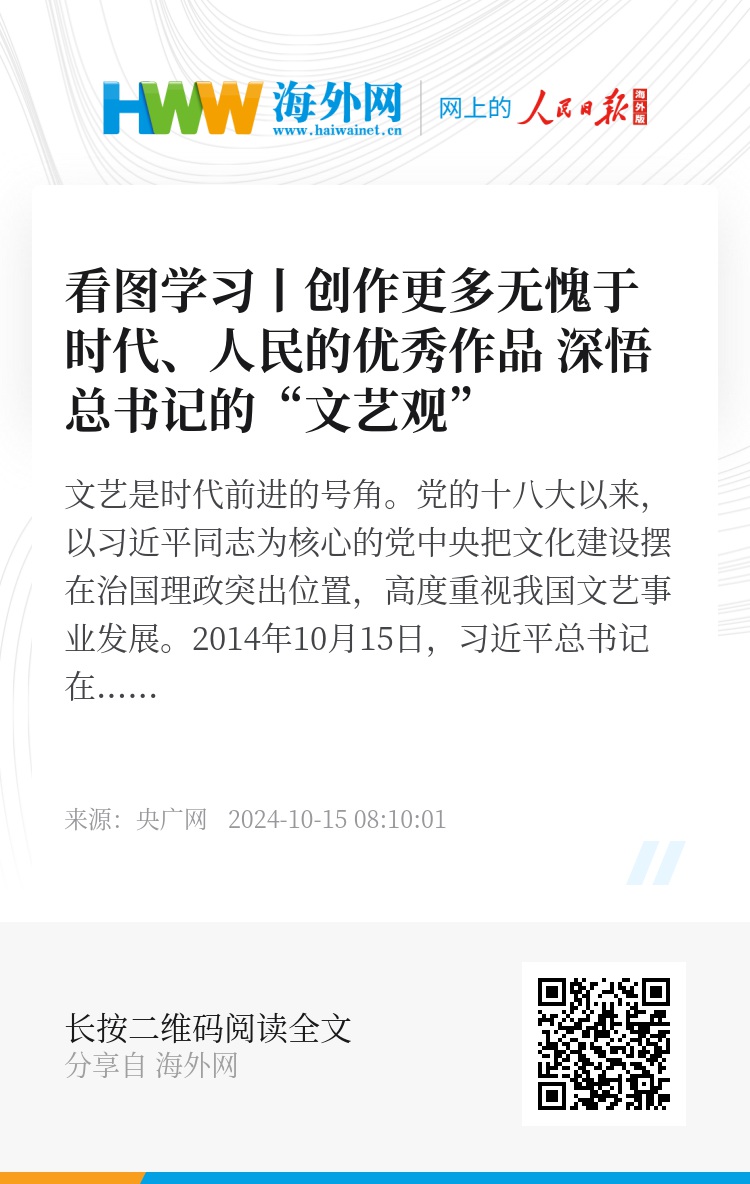 深悟总书记的文艺观，全面理解与践行指南涉政版