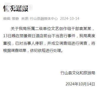 文旅局干部大闹酒店背后的权力游戏，借权耍横的真相揭秘