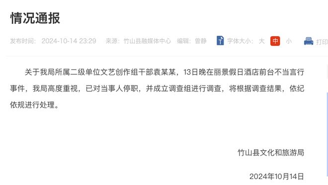 文旅局干部大闹酒店背后的权力游戏，借权耍横的真相揭秘