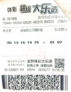 广州与揭阳联手准确！超级大乐透一等奖三注惊喜连连！