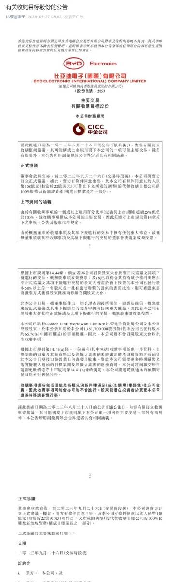澳门王中王100%的资料三中三，决策资料解释落实_iShop22.100.51