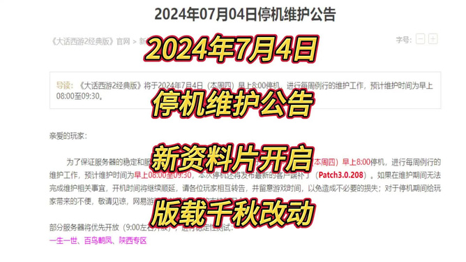 2024新奥正版资料免费提供，最佳精选解释落实_V版12.86.93