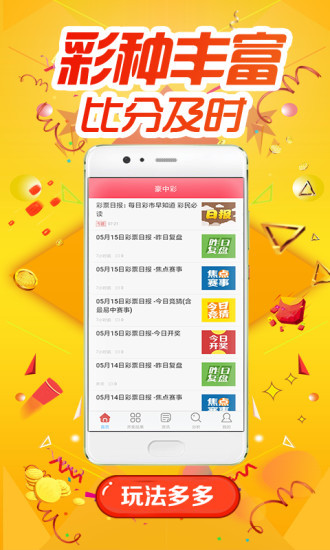新澳天天彩正版资料，最佳精选解释落实_网页版57.83.88