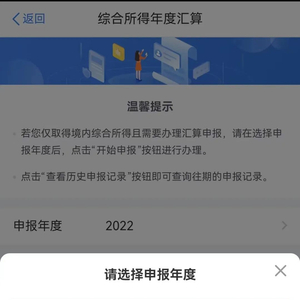 揭示税收新动向与行业洞察，2023年度个税汇算清缴数据发布报告出炉！