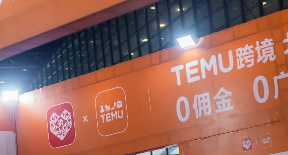 亚马逊再次瞄准Temu，开启自然之旅的新征程