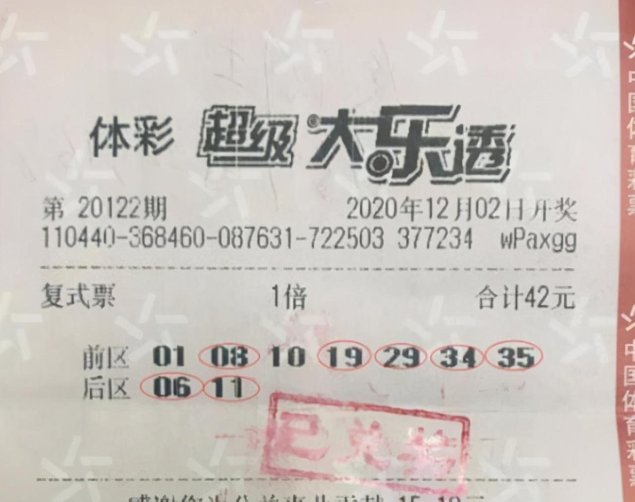 广州与揭阳联手准确！超级大乐透一等奖三注惊喜连连！