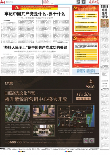 第6367页