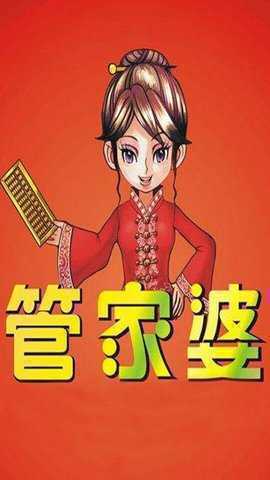 7777788888精准管家婆，最新正品解答落实_BT47.70.75