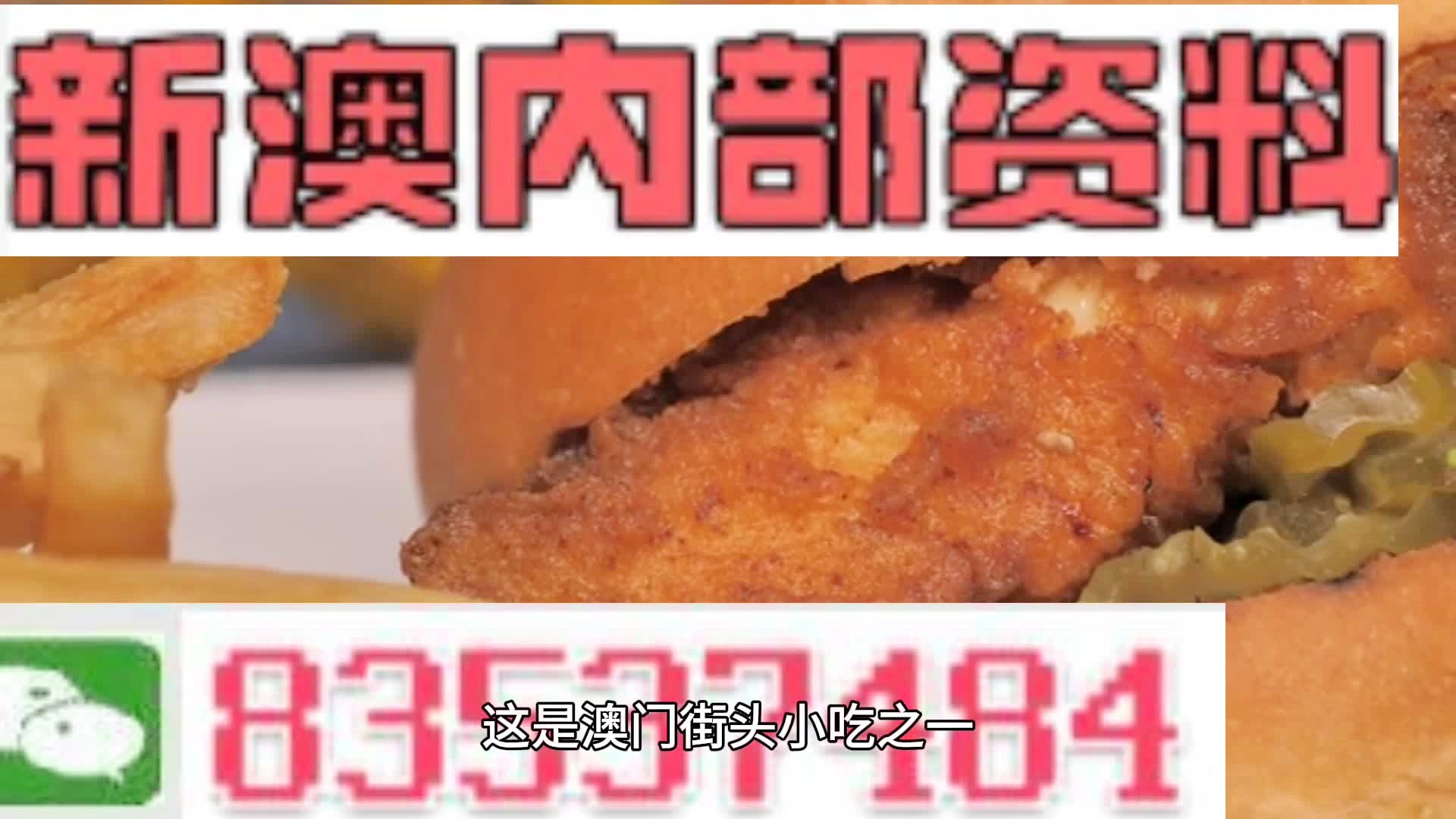 澳彩精准资料今晚期期准，效率资料解释落实_app36.76.16