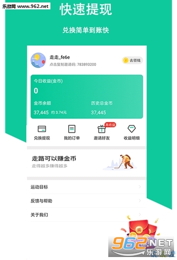 十二生肖赚钱的软件app，效率资料解释落实_app50.70.3