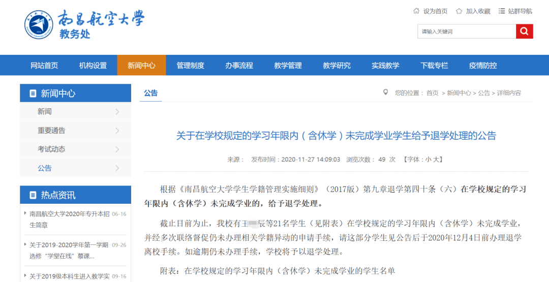 广西高校百名学生学籍消失事件解析与应对指南，事件回顾与反思