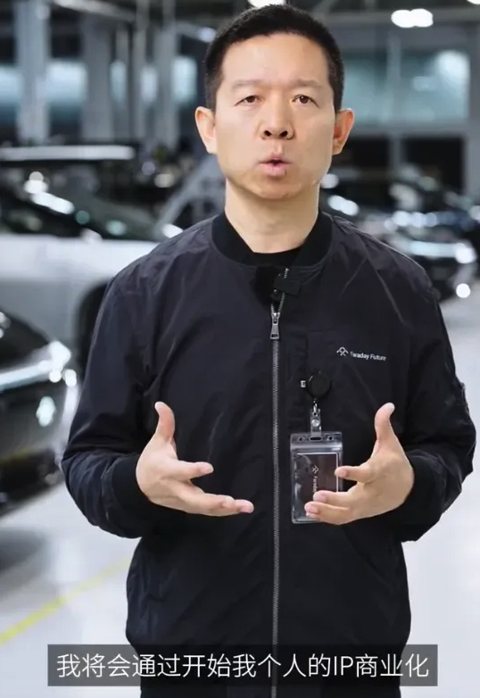 贾跃亭直播三天粉丝破万，家庭温馨夜与粉丝情共舞