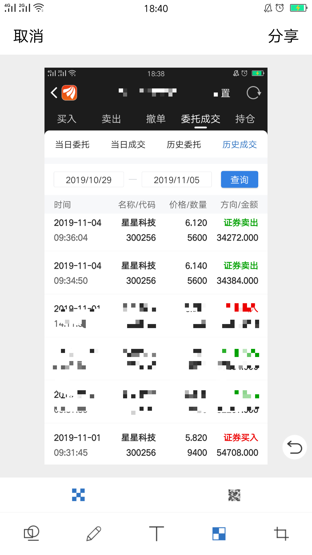 新澳门今晚精准一码，动态词语解释落实_WP9.88.51