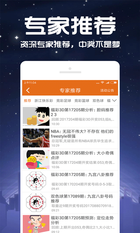 第6337页