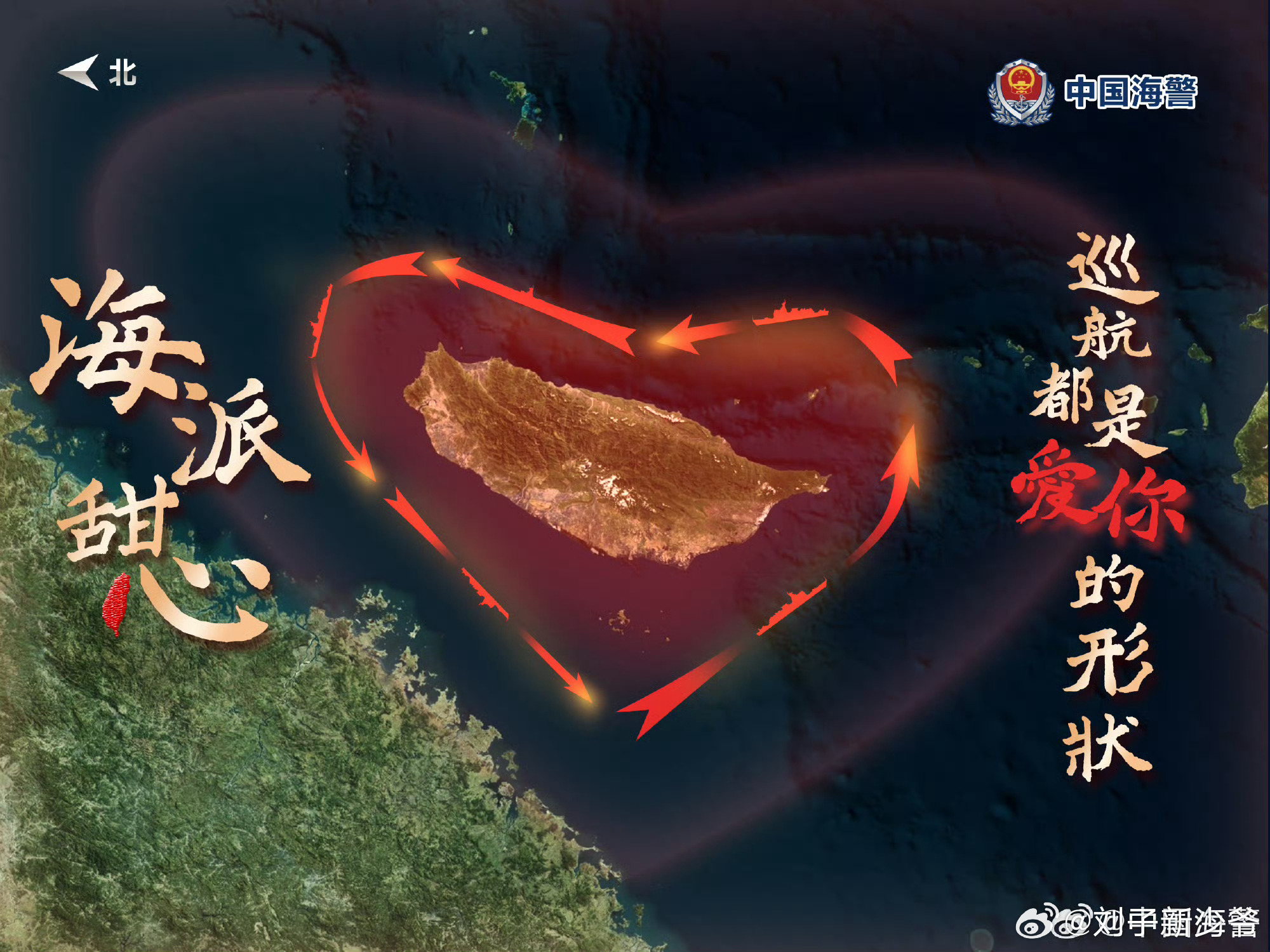 海警围岛行动背后的深层意义解析，行动亮剑，守护海域安全！