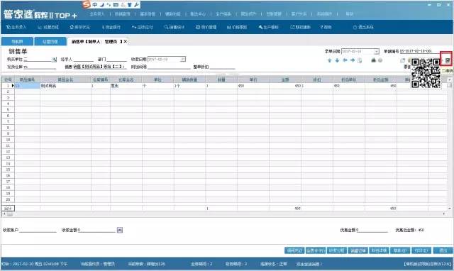 202管家婆一肖一码，准确资料解释落实_网页版3.96.77