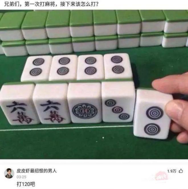 小伙麻将梦遇困境，心灵之旅波折寻友共赴牌局