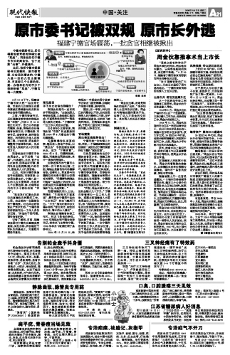 副市长辞职外逃并举报市委书记，全面步骤指南