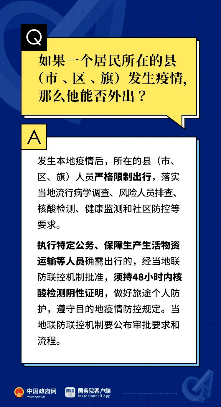 澳门最精准免费资料大全旅游团，最新核心解答落实_BT19.45.47