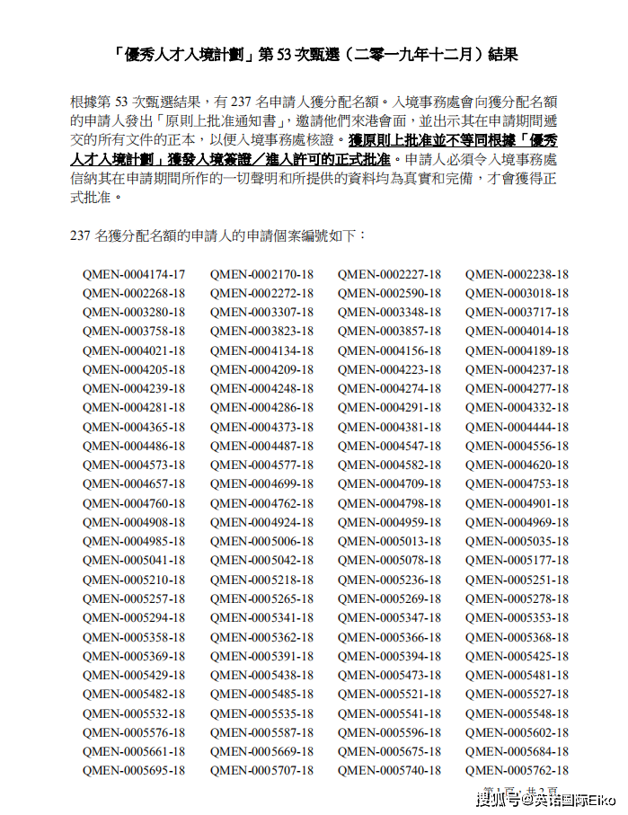 二四六香港管家婆生肖表，决策资料解释落实_网页版42.39.95