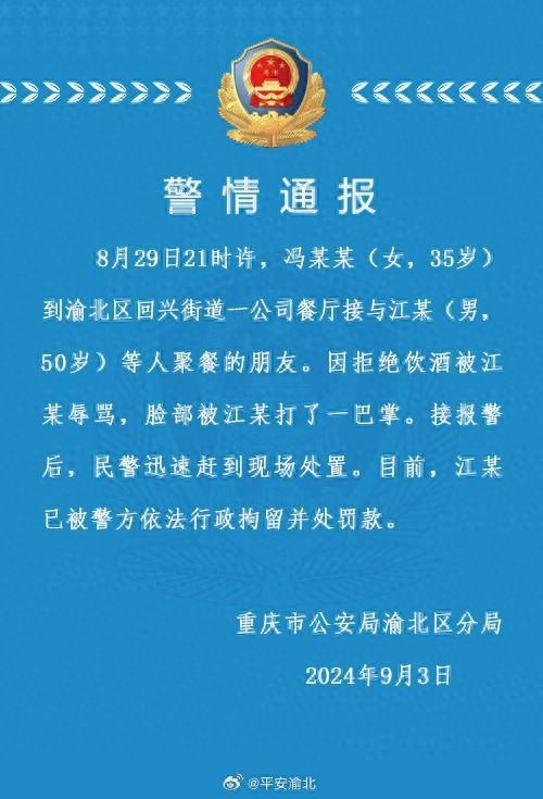 官方通报，干部饭店院内小便挑衅事件——公众需知的事实与反思
