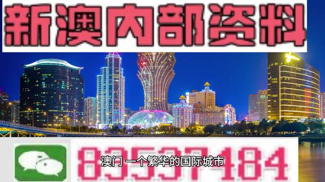 2024年新澳门免费资料大全，最新正品解答落实_iPhone34.10.15