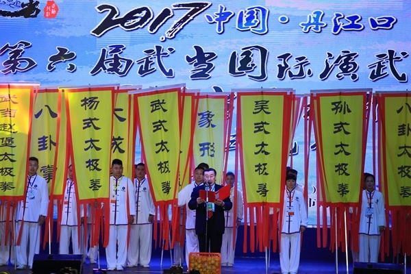 武当武术海内外推广中心授牌仪式举行，文化输出迎来新里程碑