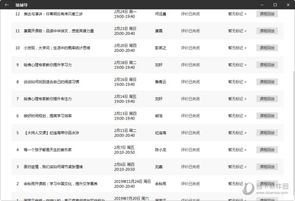 2024澳门六今晚开奖记录，决策资料解释落实_ios62.96.59