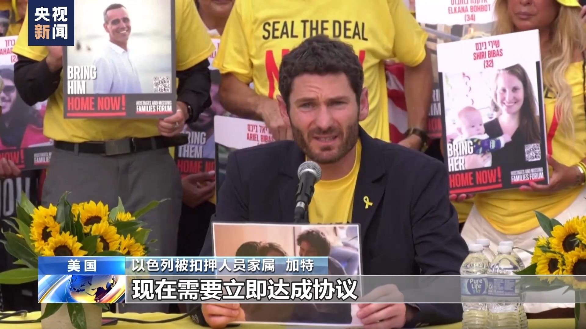以色列被扣押人员家属示威活动，励志之旅展现自信与成就感之路