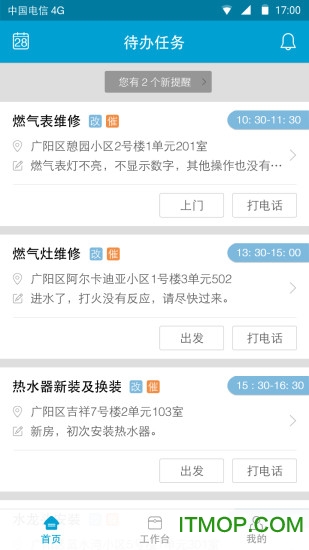 2024新奥正版资料免费，动态词语解释落实_app16.75.90