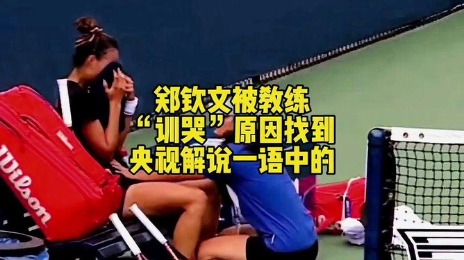 郑钦文身体状况欠佳仍全力以赴，小巷中的奇遇与独特小店揭秘