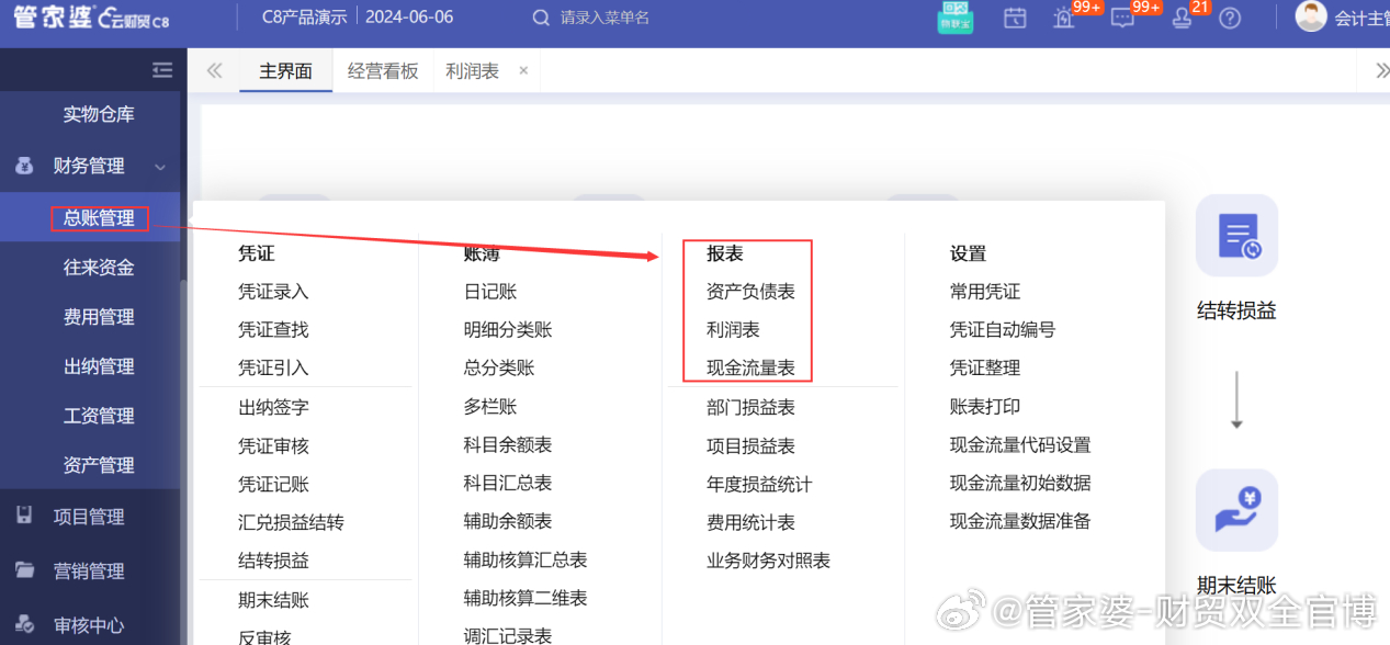 管家婆204年资料正版大全，最新正品解答落实_战略版1.89.65