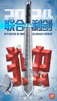 解放军报，冥顽不化难逃覆灭——抉择在坚持与转变之间