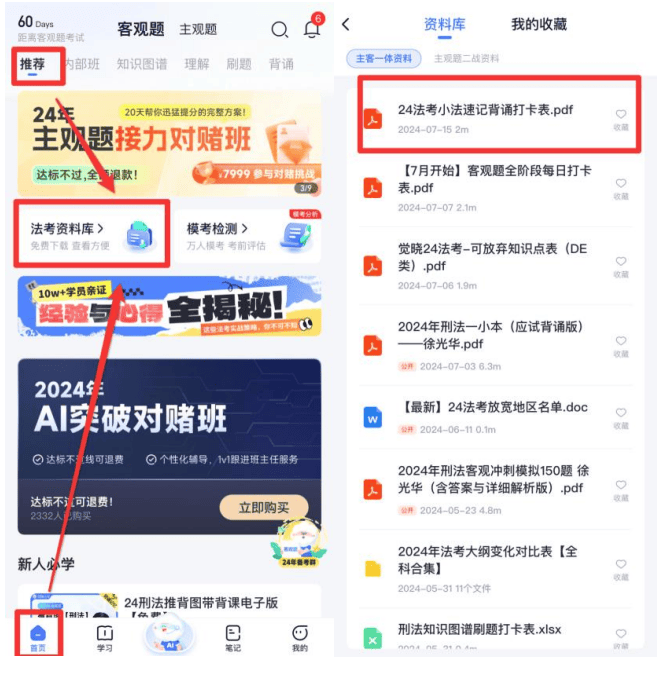 2024澳门天天开好彩大全免费，效率资料解释落实_app25.27.99