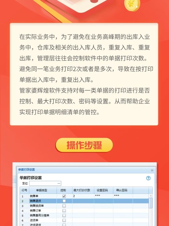 管家婆一奖一特一中，最新热门解答落实_ios96.92.49