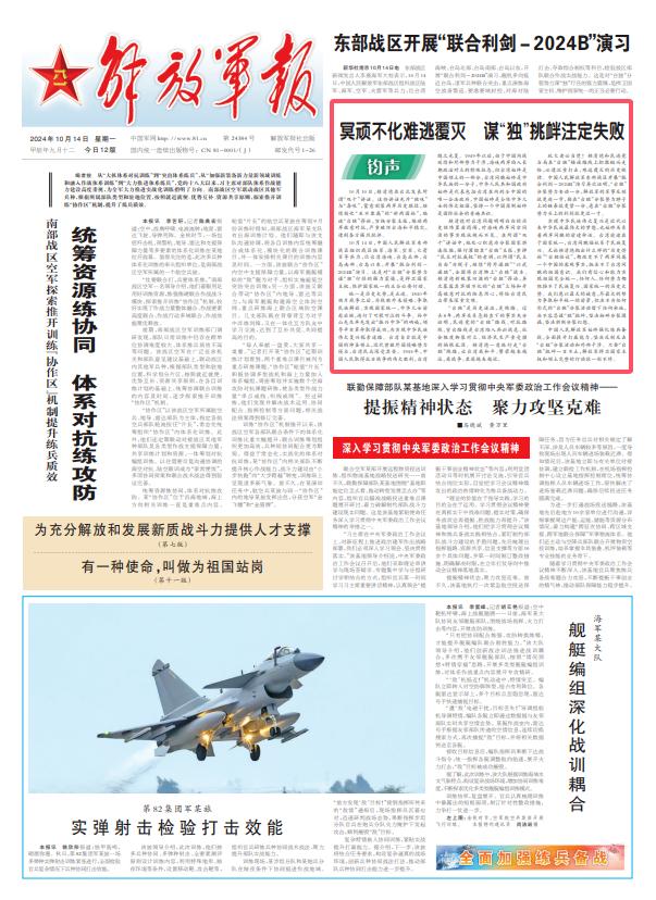 解放军报，冥顽不化者终将难逃覆灭的命运