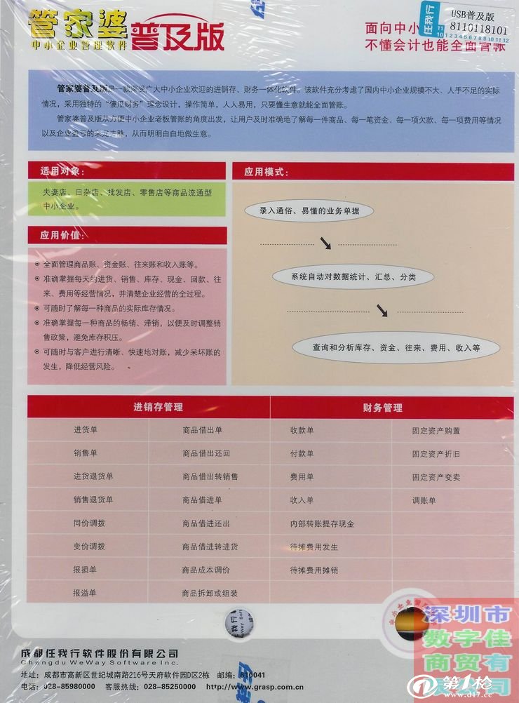 管家婆一肖一码100%准确一，效率资料解释落实_WP94.7.61