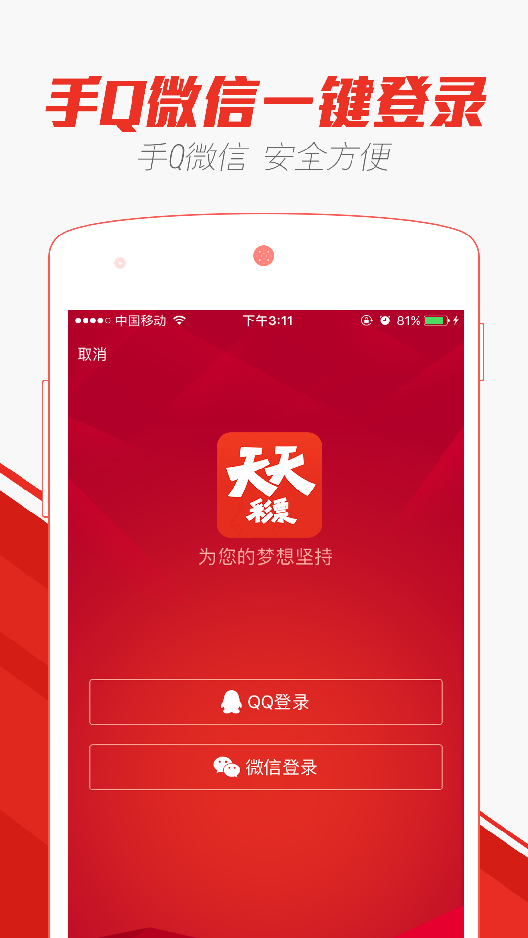 2024年天天彩资料免费大全，绝对经典解释落实_ios38.51.55